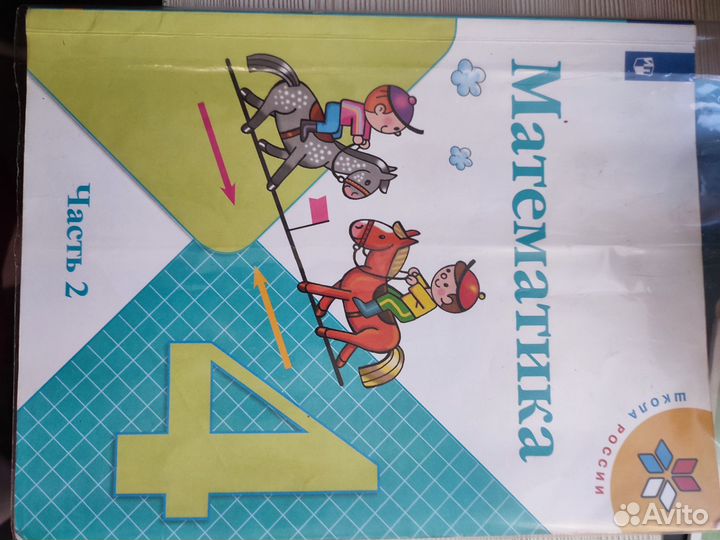 Учебники школа России 4 класс