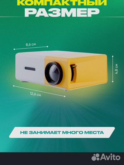 Мини проектор новый