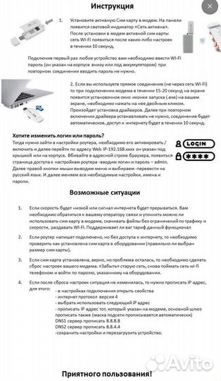 Модем 4g, wifi адаптер для компьютера, роутер wifi