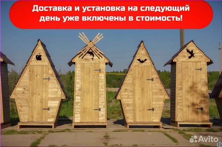 Уличный туалет SUN335