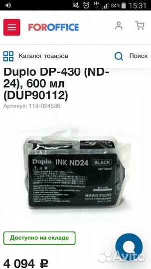 Краска черная Duplo DP-430 (ND-24) оригинал Япония