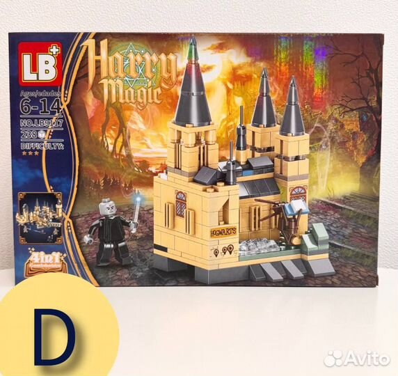 Конструктор гарри поттер