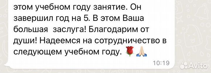 Репетитор (физика/математика/русский) 1-9 класс