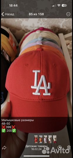 Кепка детская