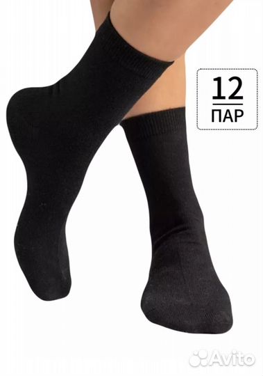 Носки мужские