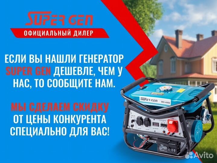 Генератор бензин газ 4,4 кВт