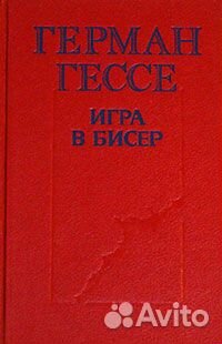 Книги Гессе, Гете, Гиляровский