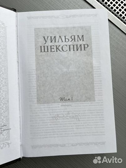 Уильям шекспир книга