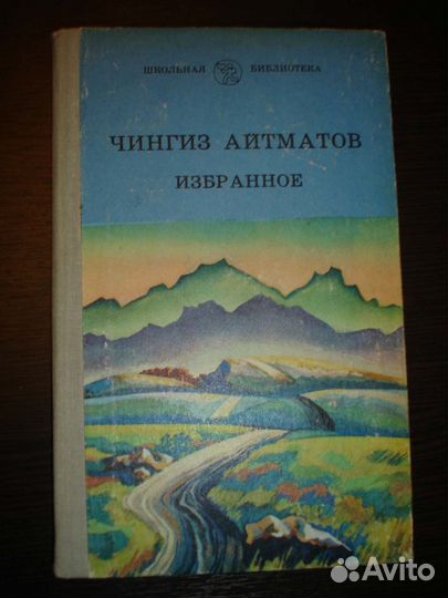 Школьная литература-2