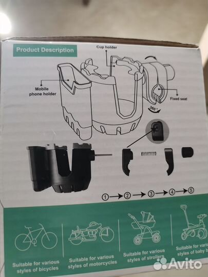 Подстаканник для коляски