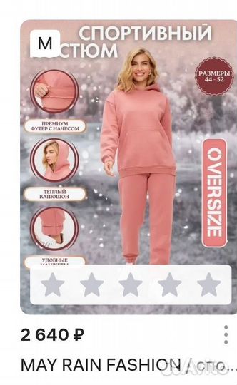 Спортивный костюм женский теплый