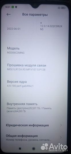Продам смартфон