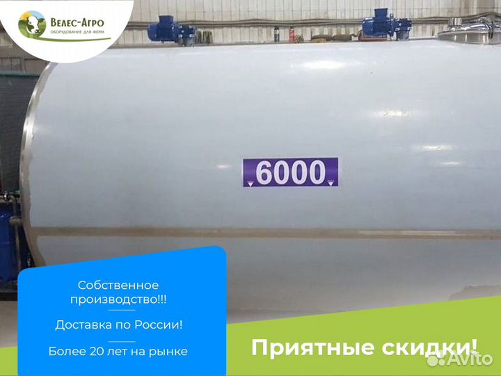 Охладитель молока