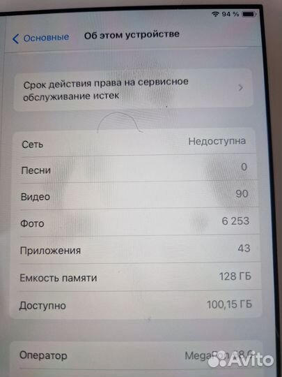 iPad 6 поколения 128 гб 4g+Wifi