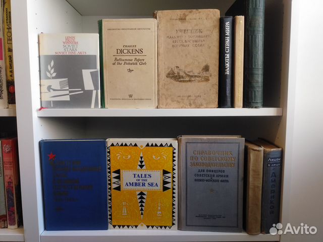 Антикварные, старые книги 1930-60 гг