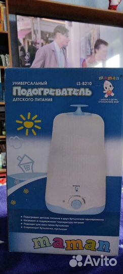 Подогреватель для бутылочек