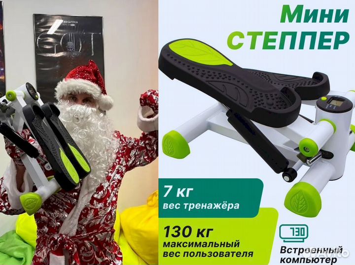 Степпер тренажер для дома