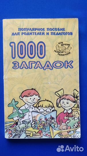 Путешествие в сказку