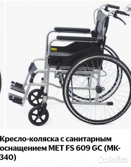 Коляска инвалидная с санитарным стулом