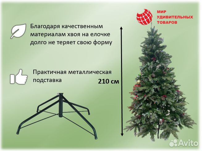 Новогодняя искусственная елка «Пышная красавица»