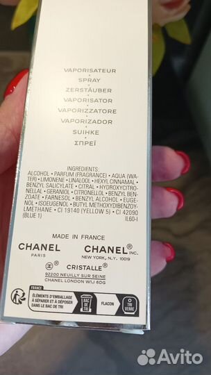 Chanel cristalle eau verte