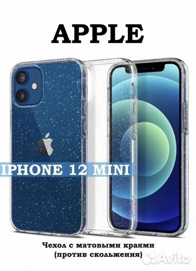 Чехол на iPhone 12 mini