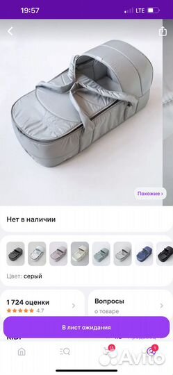 Сумка переноска для новорожденных