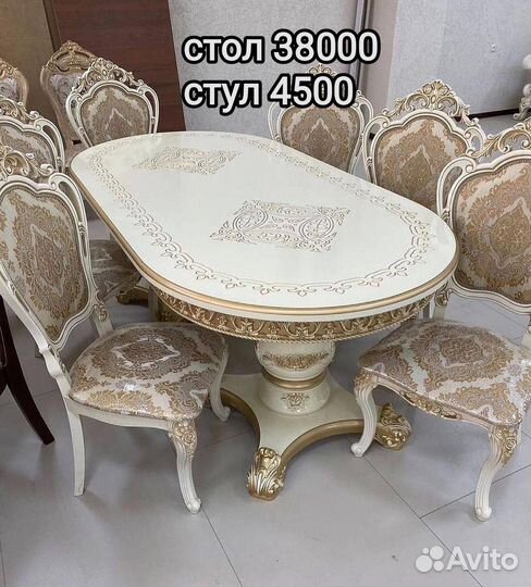 Стол и стулья новые