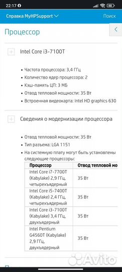 Моноблок Hp All-in-one 27