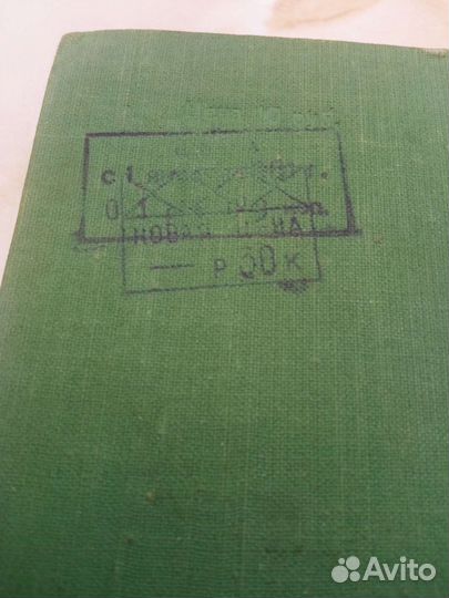 Правила ношения военной формы одежды 1959 СССР