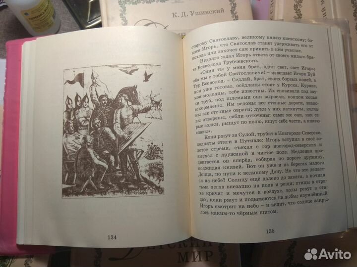 Учебники Русская классическая школа