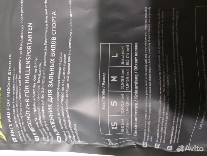 Наколенники demix Knee Pad