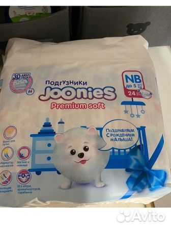 Подгузники