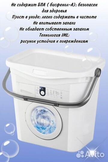 Контейнер для стирального порошка