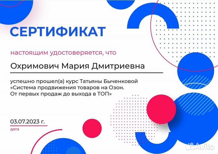 Менеджер по работе с маркетплейсами WB, Ozon