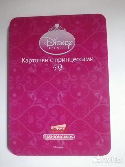 Карточки Принцессы Дисней