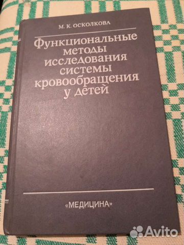 Книга учебная, кардиология