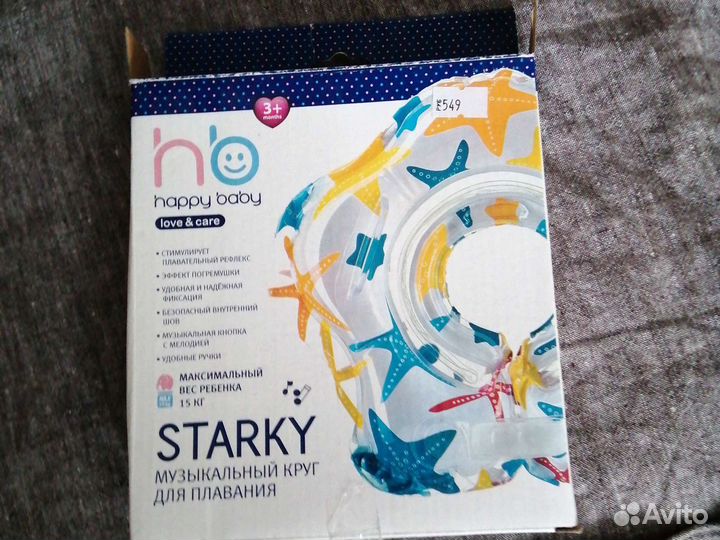 Круг на шею для купания