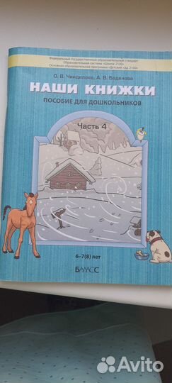 Детский сад 2100 пособие для дошкольников