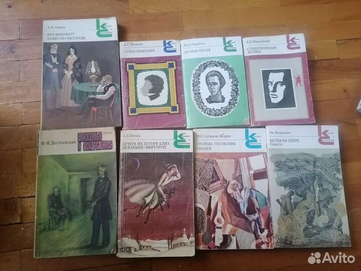 Книги - 36 шт (серия классики и современники)