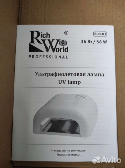 Уф лампа для маникюра