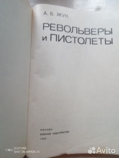 Каталог револьверы и пистолеты
