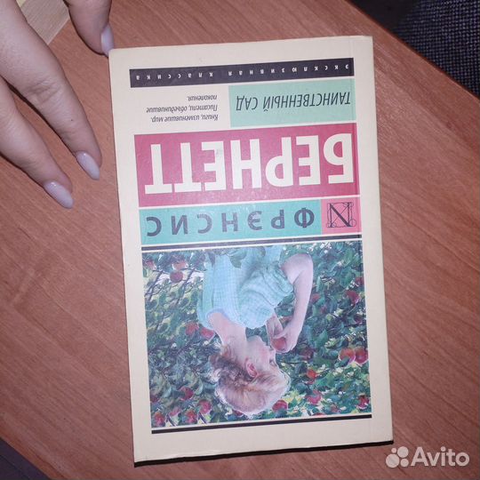 Эксклюзивная классика