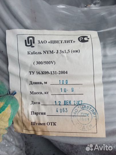 Кабель силовой