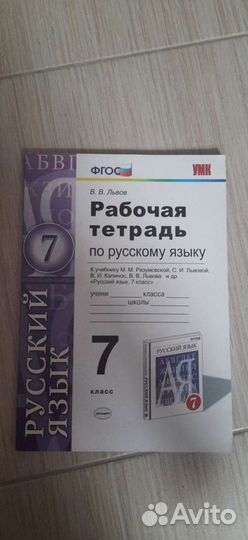 Тетради по русскому, геометрии и литературе