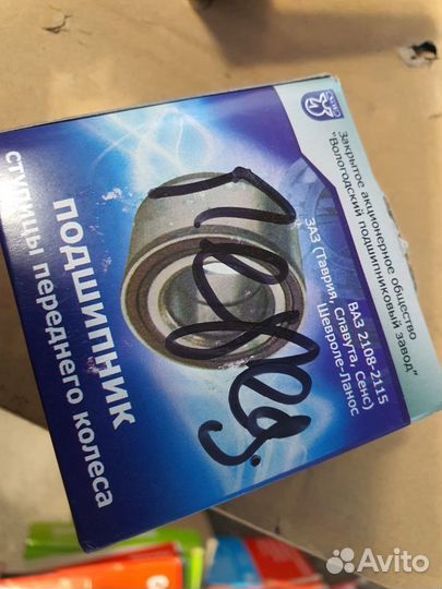 Подшипники Ступицы Ваз 2109 2110 Приора