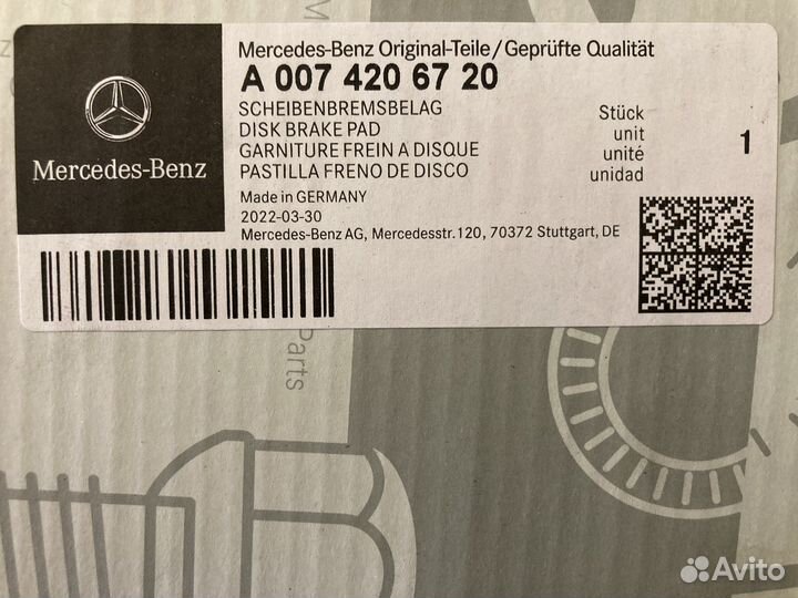 Тормозные колодки Mercedes A0084200220