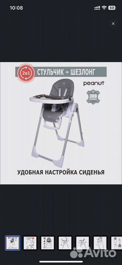 Стульчик для кормления