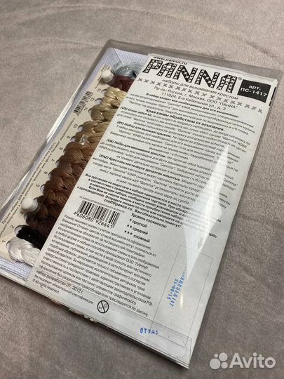 Набор для вышивания Panna золотая серия