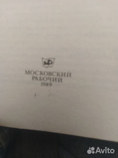 Книга СССР 300полезных советов